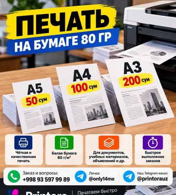 Распечатка книг Типография Raspechatka Kitob chiqazish Arzon
