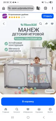 Продаётся детский игровой плакат 2