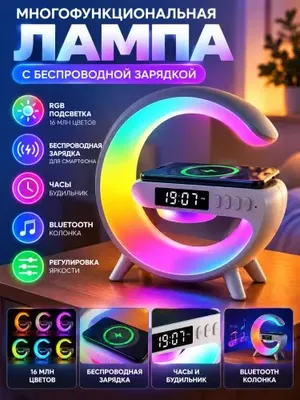 Tungi chiroq G63 Smart Simsiz Zaryadlash