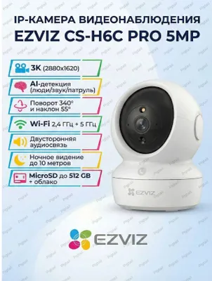 Wi-Fi IP-kamera Ezviz CS-H6C 4mm 5 MP 1
