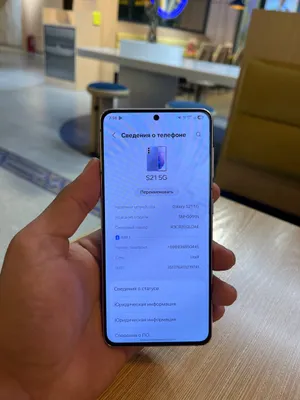 Samsung S21 5G 1