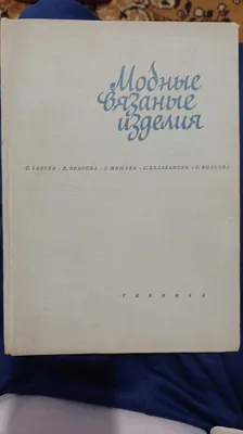 «Moda to‘qimachilik buyumlari» kitobi 1