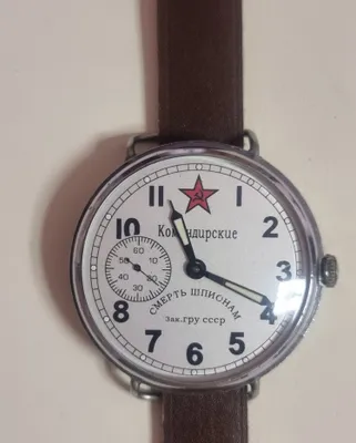 SSSRning «Kopernik» soati 1