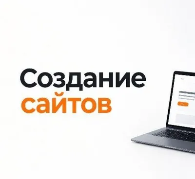 Создание сайтов Sayt yaratish 1