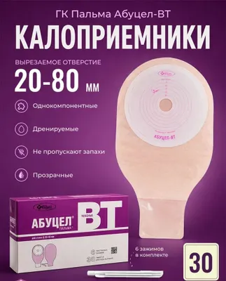 ABUTSEL VT 20–80 mm 1