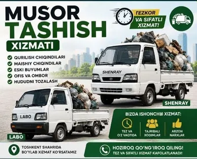 Musr Musir Musor olib ketish. Вывоз мусора. Chiqindilarni tashish 24/7 1