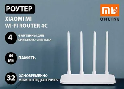 Xiaomi Mi Wi-Fi Router 4C routeri 1