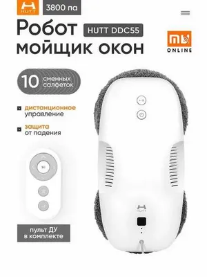 Робот для мытья окон Xiaomi Mijia HUTT DDC55 (EU) | Робот мойщик окон 1