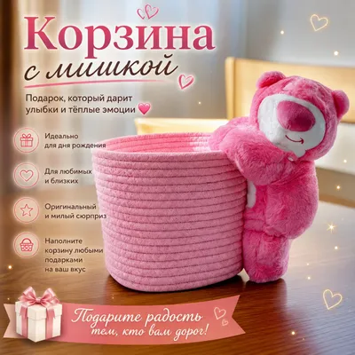 подарочная корзина 1