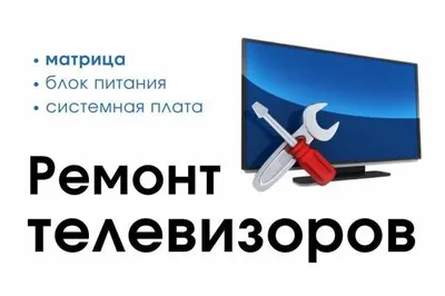 Barcha model va brenddagi televizorlarni taʼmirlash