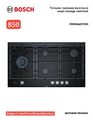 Варочные панели Bosch 1