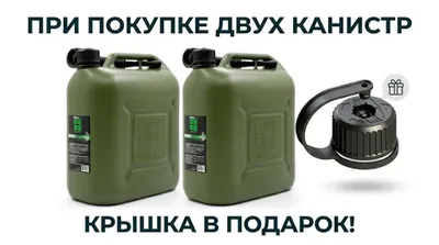 Канистра Octan Profi 20 литров для ГСМ 1