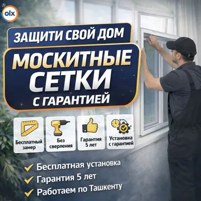 Москитные сетки и жалюзи в Ташкенте 1