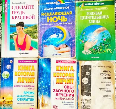 Книга "Исцели себя сам" (6 книг), по 25000 сум 1