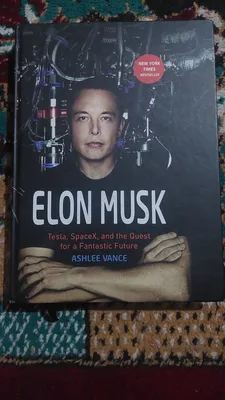 Книга о жизни Илона Маска