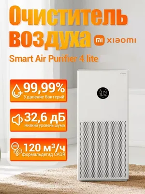 Xiaomi 4 Lite глобал версия. Очиститель. до 43 квадрат.Global garanti 1
