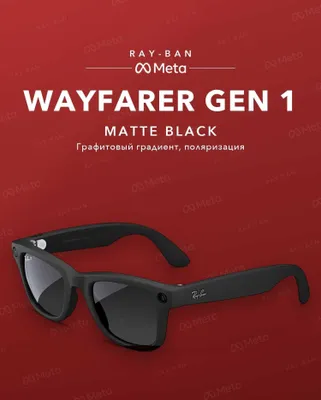 Ray-Ban Meta Wayfarer Gen 1 Matte Black, qutblanish — original 1