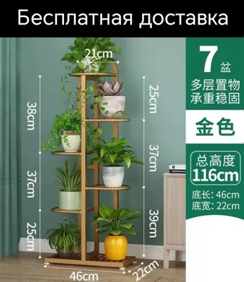 Подставка для цветов металлическая, доставка бесплатная 1