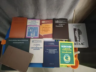 книги по медицине разные.