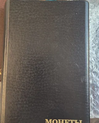 Turli tangalar uchun albom, 138 ta katak 1