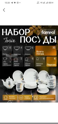 Набор Torix из 32 предметов
