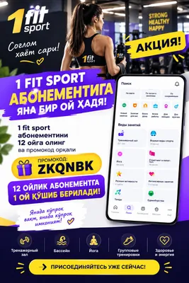 Оплачивайте 12 месяцев, тренируйтесь 13! 1