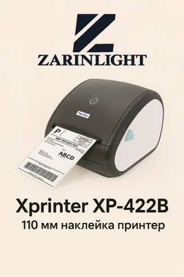 Yorliqlar uchun printer Xprinter XP-422B