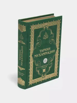 Тарихи Мухаммадий, Аликсонтўра Соғуней 1