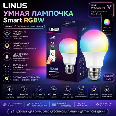 LINUS Smart RGBW Wi-Fi LED lampa E27 1