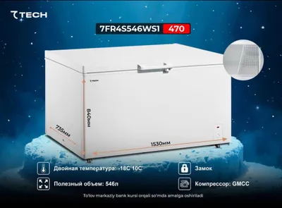 Морозильник 7TECH 7FR4S546WS1 546 L 1