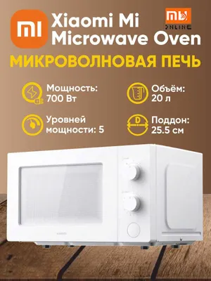 Микроволновая печь Xiaomi Microwave Oven (RU) 1