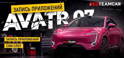 AVATR 06, 07, 11, 12 (Proshivka) С Гарантией 1