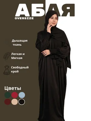 abaya sotiladi ko'ylak 1