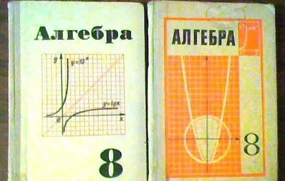 Algebra, 8-sinf — darsliklar
