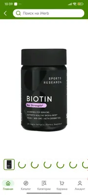 Biotin 10.000mcg 120 veggie softgels 1