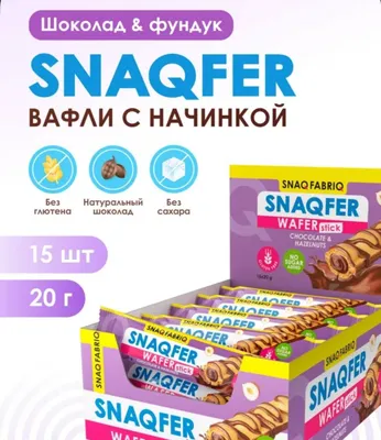 Shakarsiz SNAQFER vaflilari 1