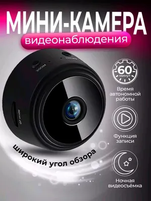 Мини камера A9 скрытая камера, есть доставка 1