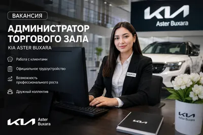 Администратор торгового зала