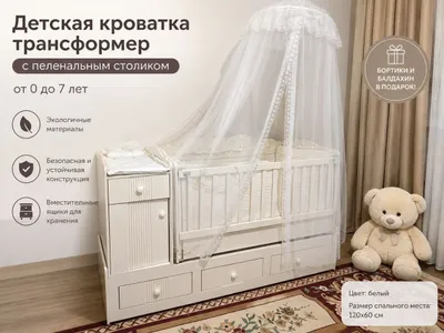 Детская кроватка 1
