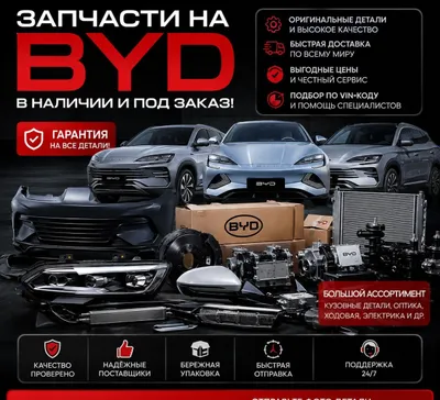 BYD zapchastlar optom narxlarda