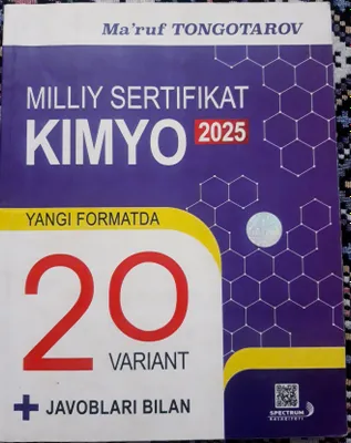 Национальный сертификат по химии 2025 1