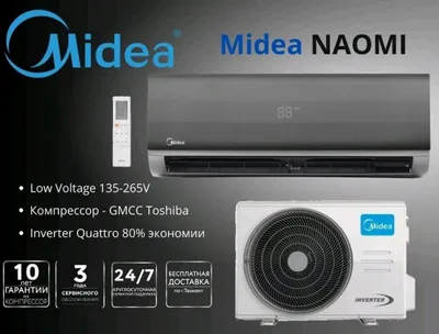 Инверторный кондиционер Midea Naomi 12 в Ташкенте 1