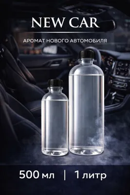Жидкость для сухого тумана 500 мл / 1 л 1