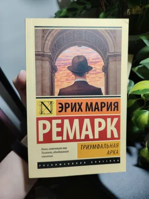 Erich Mariya Remark «Zafar arkasi», yangi kitob 1