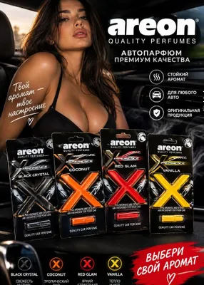 Ароматизаторы Освежитель для машины areon с гарантией 1