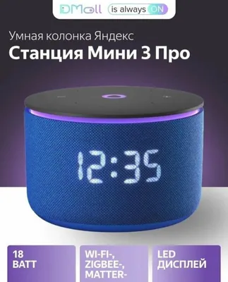 Умная колонка Яндекс Станция Мини 3 Про, синий 1