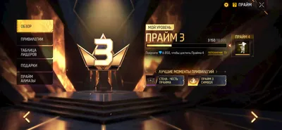 Аккаунт Free Fire 1