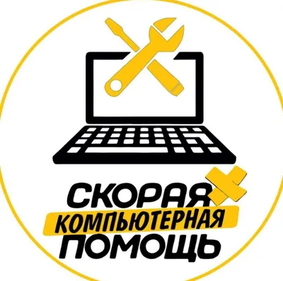 Ремонт компьютеров, 24/7 (windows office e-imzo macbook word exel)