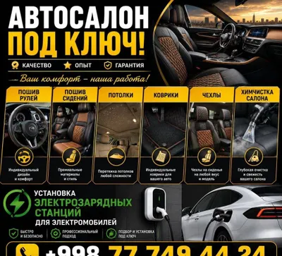 Elektromobil tuzilishi va elektromontyorlar xizmatlari 1