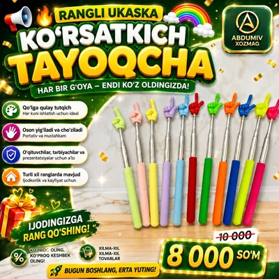 RANGLI QO'L SHAKLIDAGI UKASKA-KO‘RSATKICH TAYOQCHA 1